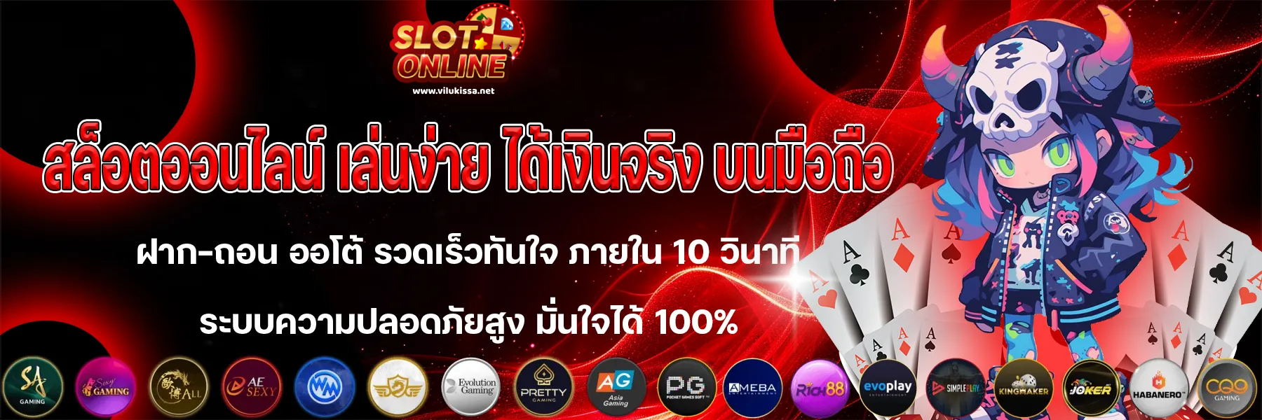 1668-สล็อต