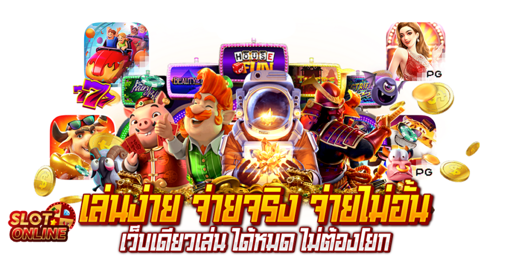 1668-สล็อต