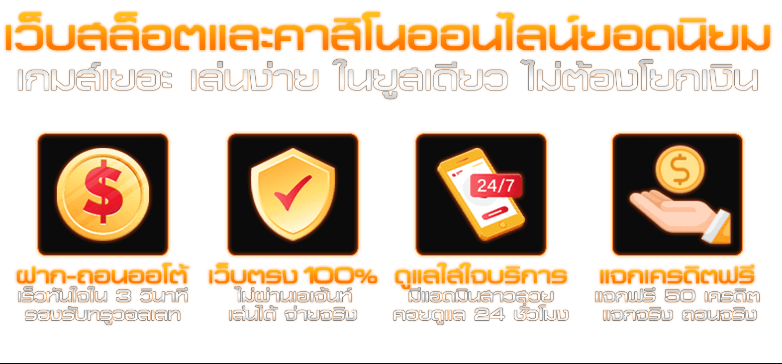 เว็บสล็อตและคาสิโน-1668-สล็อต
